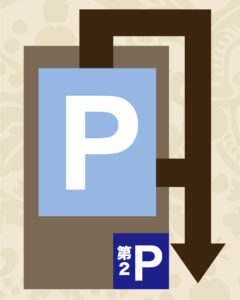 第二駐車場 駐車場