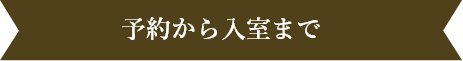 グループ 8